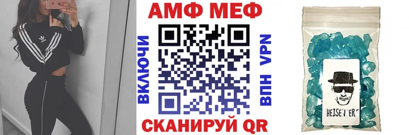 АМФ VHQ Купить закладки Нурлат