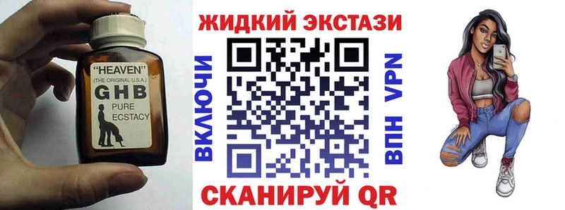 Купить закладки  Нурлат  Бутират оксибутират 