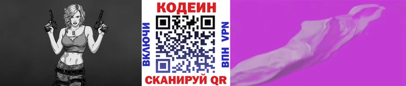 Купить закладки  Нурлат  Кодеин Purple Drank 