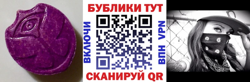 Купить  Нурлат  Ecstasy XTC 