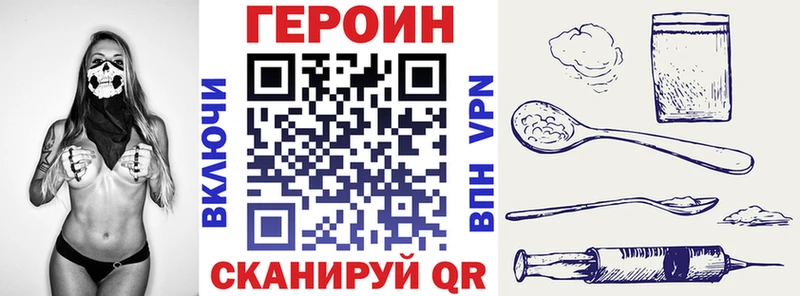 ГЕРОИН белый  Купить  Нурлат 