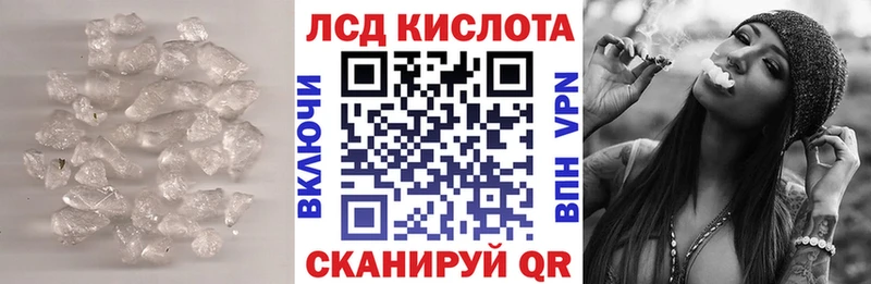 ЛСД экстази кислота Нурлат